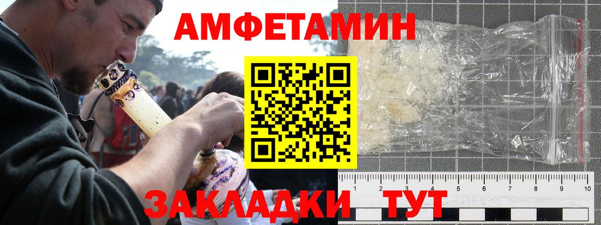 АМФЕТАМИН  Амфетамин 97%  Вход с VPN  Великий Устюг 