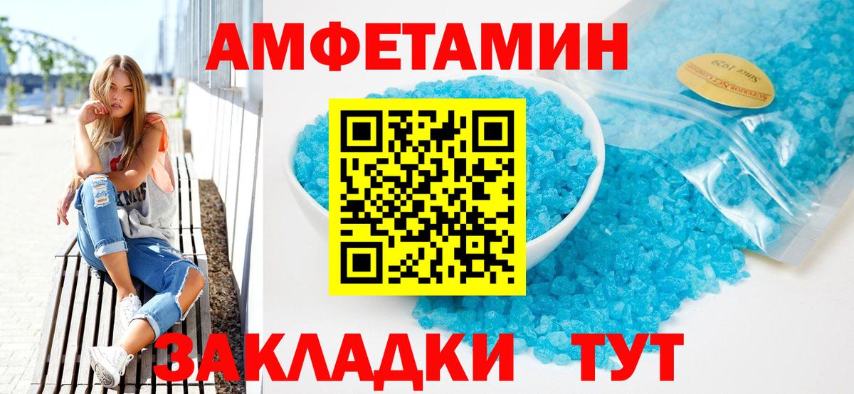 АМФ VHQ Великий Устюг