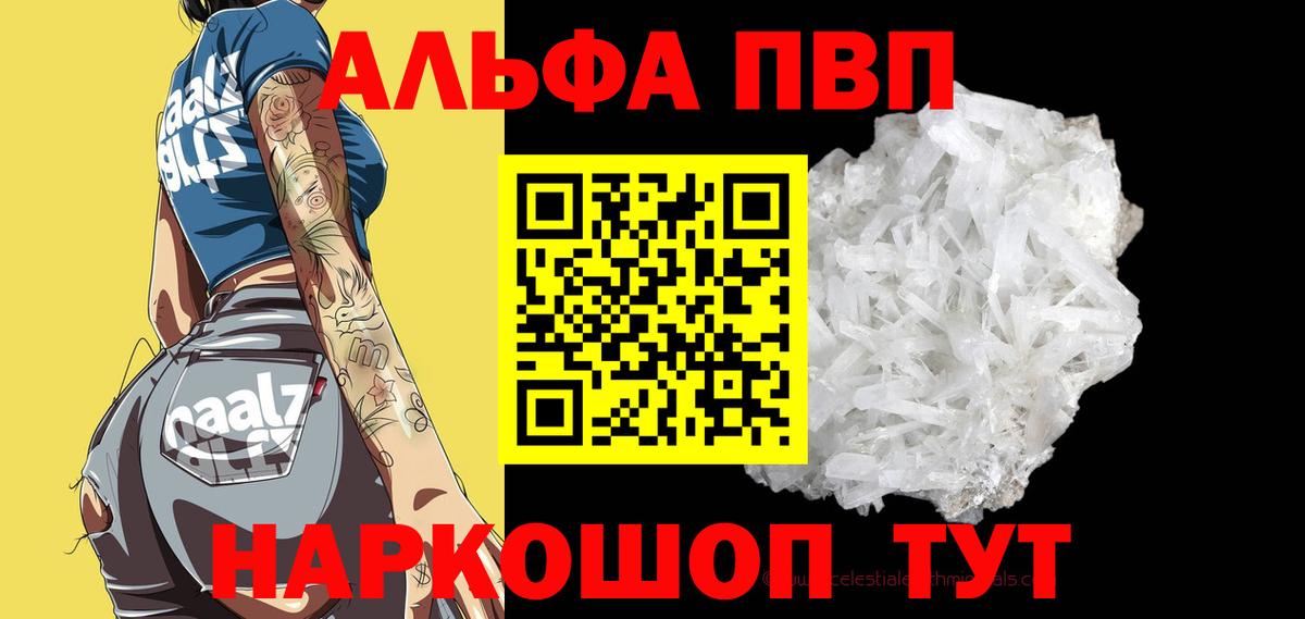 Alpha PVP кристаллы  купить наркотик  Alfa_PVP  Альфа ПВП кристаллы  Великий Устюг  Вход с VPN 