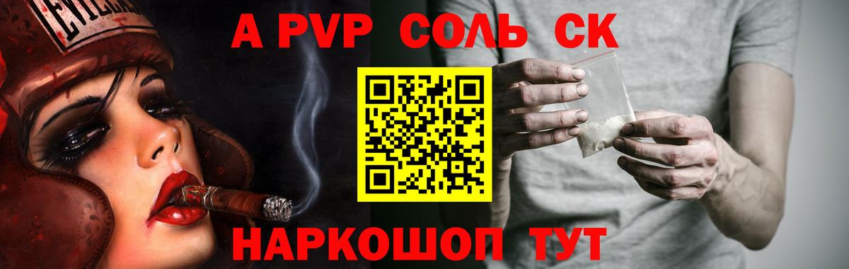 Альфа ПВП мука Великий Устюг