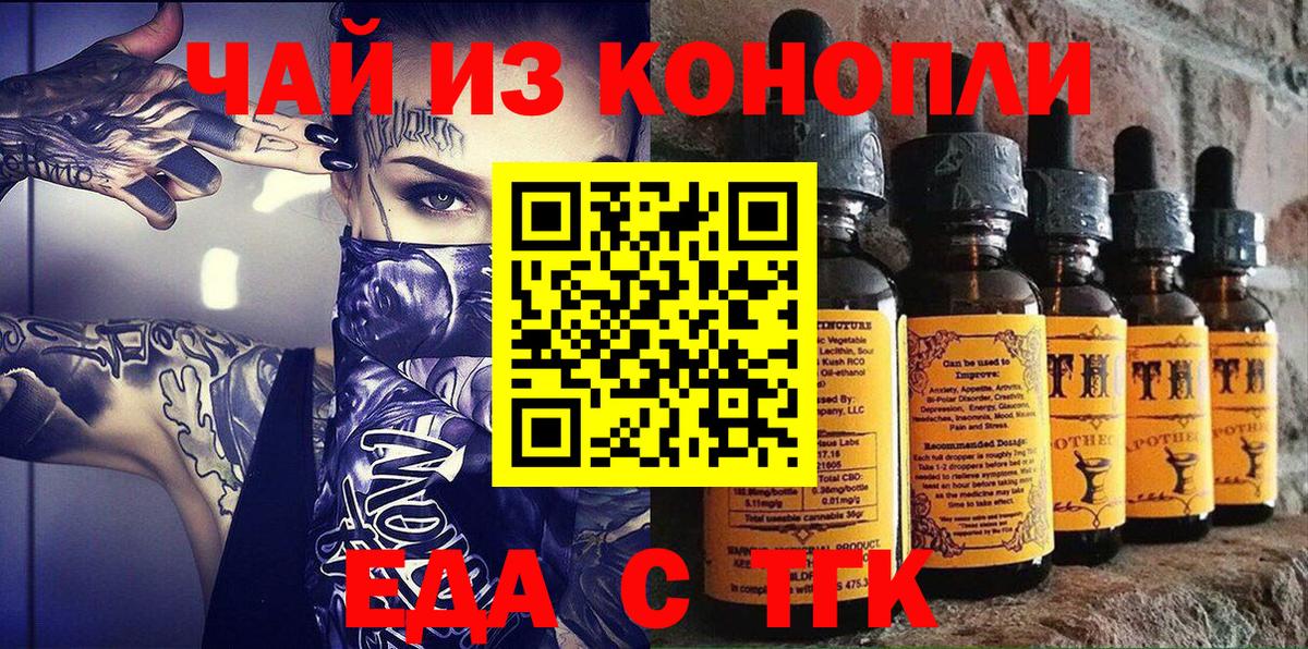 Cannafood конопля Великий Устюг