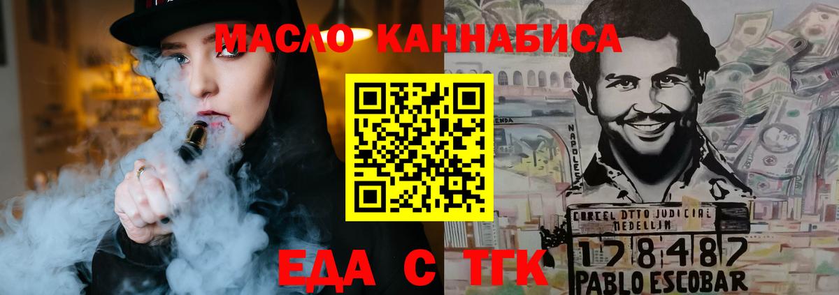 Cannafood конопля  Вход с VPN  Великий Устюг 