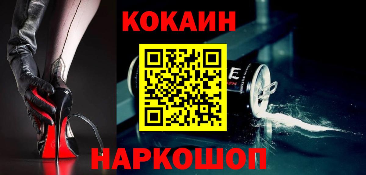 COCAIN 97%  Кокаин 98%  Вход с VPN  Cocaine  Великий Устюг 