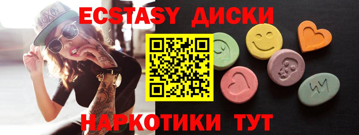 Великий Устюг  ЭКСТАЗИ Дубай  Вход с VPN  Ecstasy 280мг 