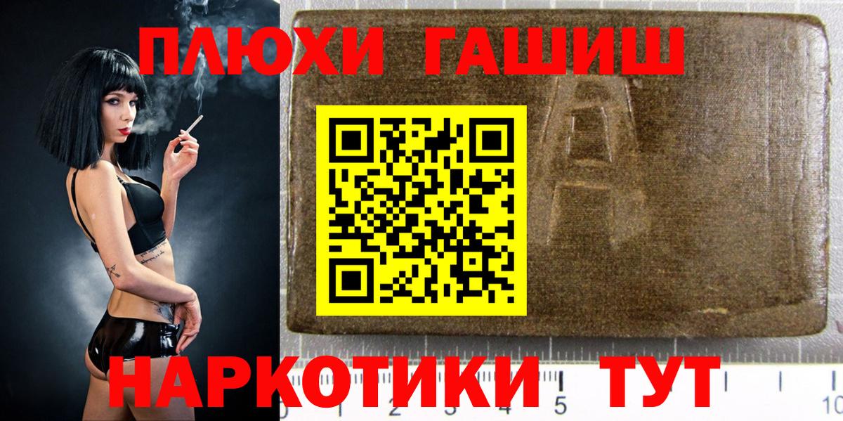 ГАШИШ Изолятор Великий Устюг