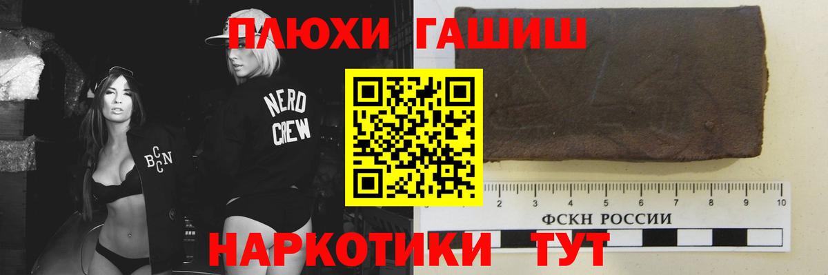 Великий Устюг  ГАШ Cannabis  Гашиш  ГАШИШ Ice-O-Lator  Вход с VPN 