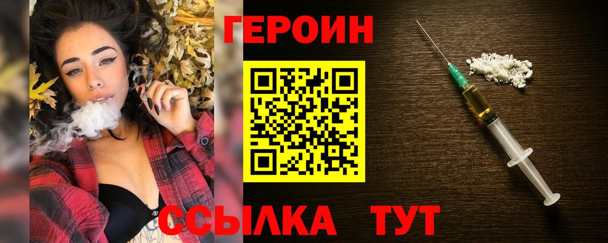 Героин  Вход с VPN  Великий Устюг  ГЕРОИН VHQ 