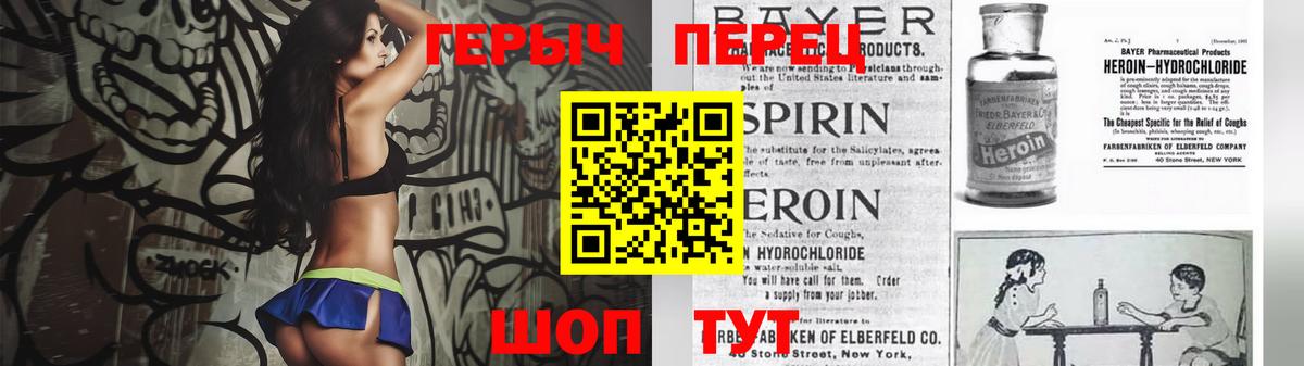 ГЕРОИН VHQ Великий Устюг