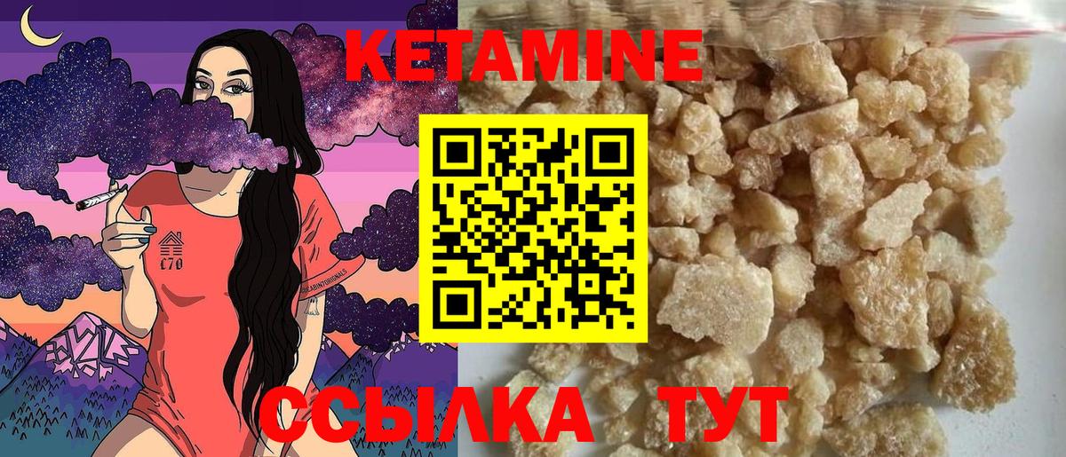 КЕТАМИН VHQ Великий Устюг