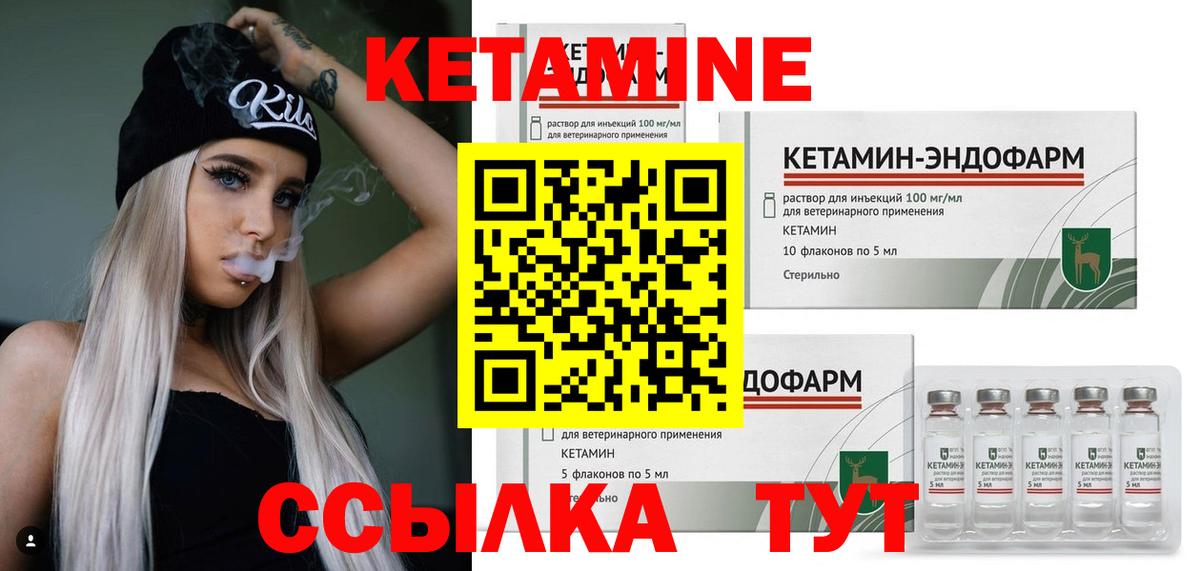 Кетамин VHQ  Вход с VPN  Великий Устюг 