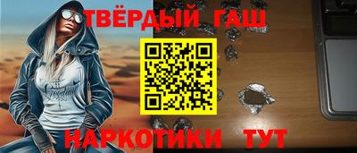 синтетический гашиш Мариинск