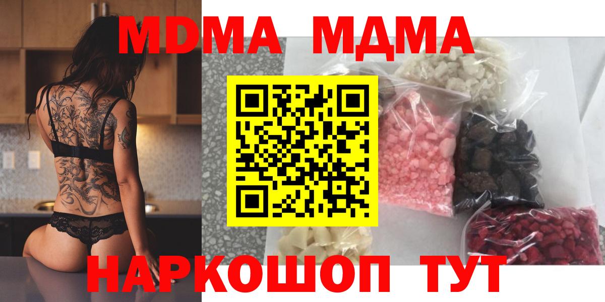 MDMA молли  Вход с VPN  MDMA Molly  МДМА  Великий Устюг 