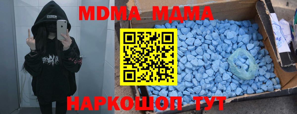 MDMA crystal Великий Устюг