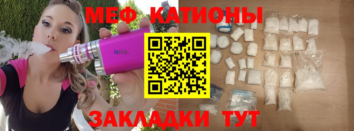 Меф Великий Устюг