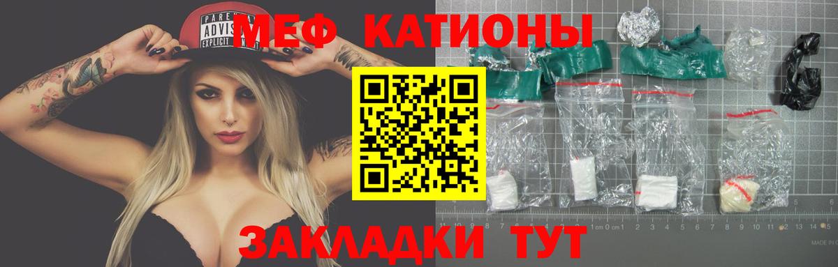 Великий Устюг  что такое наркотик  Мефедрон  Вход с VPN  МЯУ-МЯУ VHQ 
