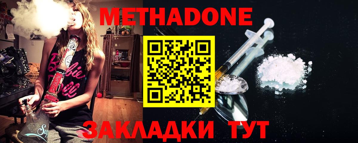 МЕТАДОН белоснежный  гидра ССЫЛКА  Великий Устюг  Вход с VPN  Метадон VHQ 