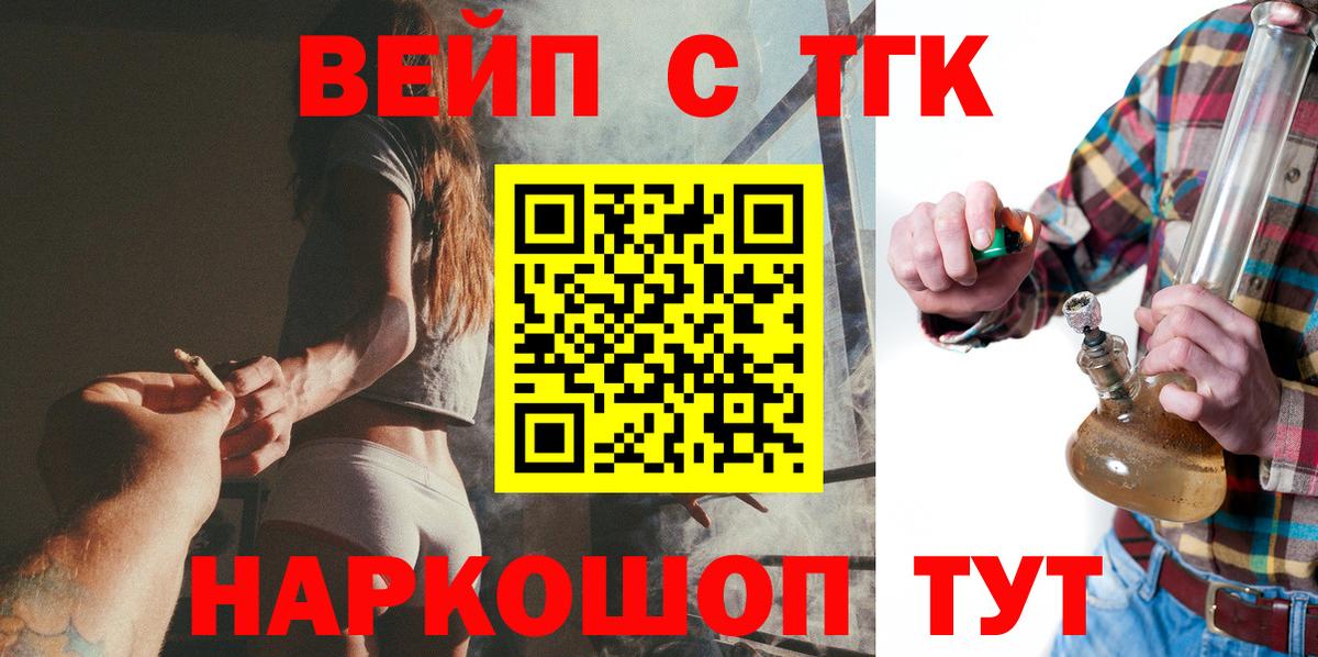 ТГК вейп  ТГК гашишное масло  цены   Великий Устюг  Вход с VPN 