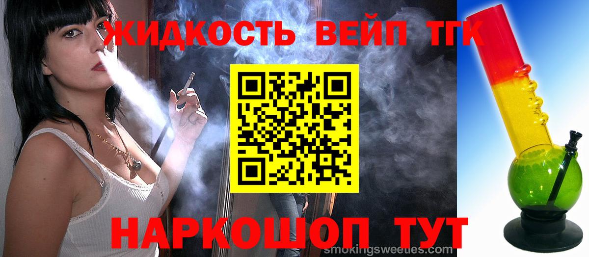 ТГК гашишное масло Великий Устюг