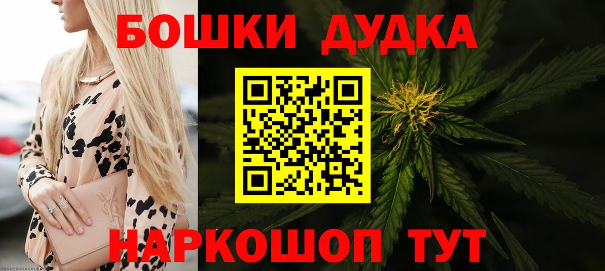 Канабис план  МАРИХУАНА Bruce Banner  Великий Устюг  Вход с VPN 